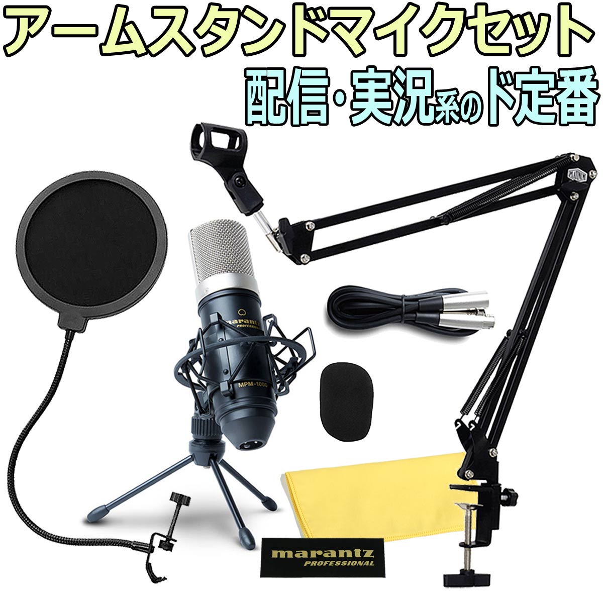 YAMAHA AG03 MPM-1000 マイクスタンド 配信機材 まとめ売り+