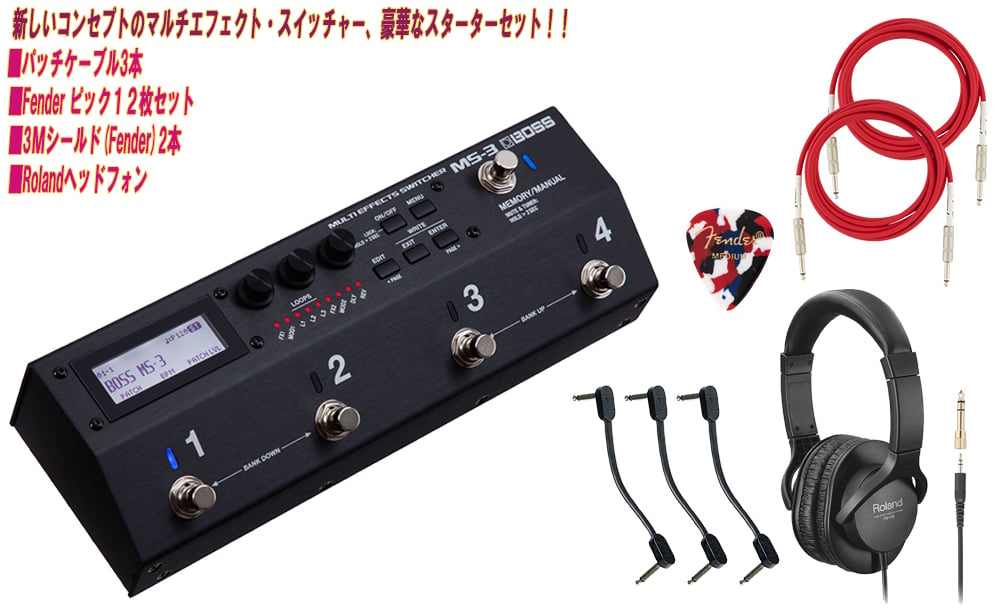 BOSS MS-3 プログラマブルスイッチャー マルチエフェクター