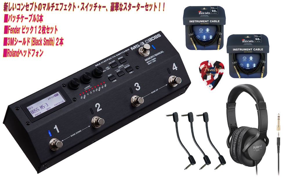 BOSS / MS-3 Multi Effects Switcher マルチエフェクター スイッチャー