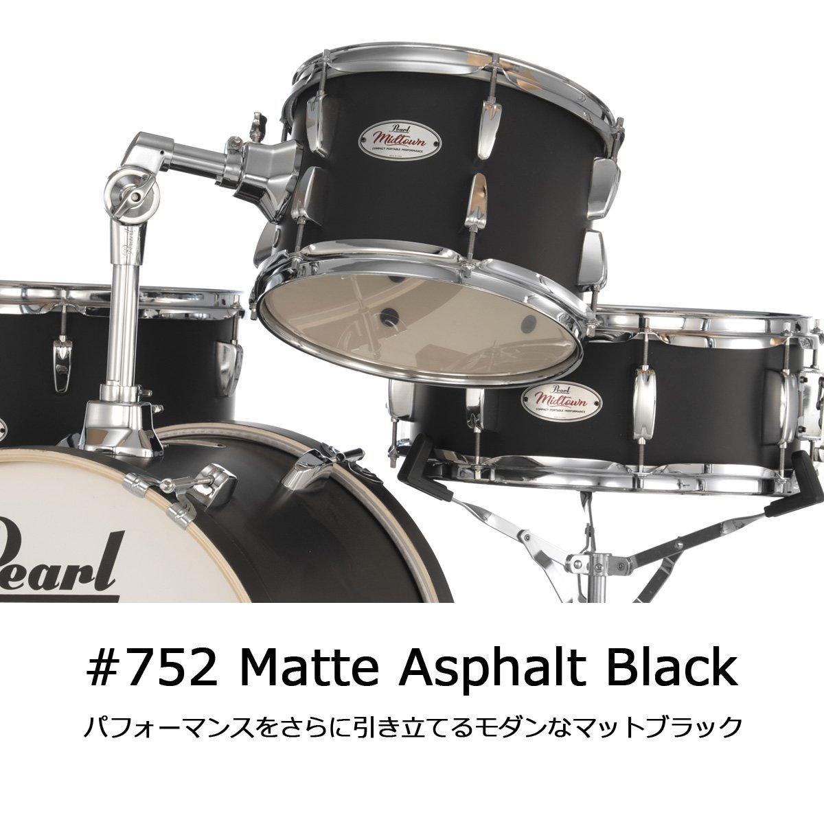 サイムダン☆セット Pearl / MT564/C-D #752 Matte.A.Black MIDTOWN 小口径 ドラム