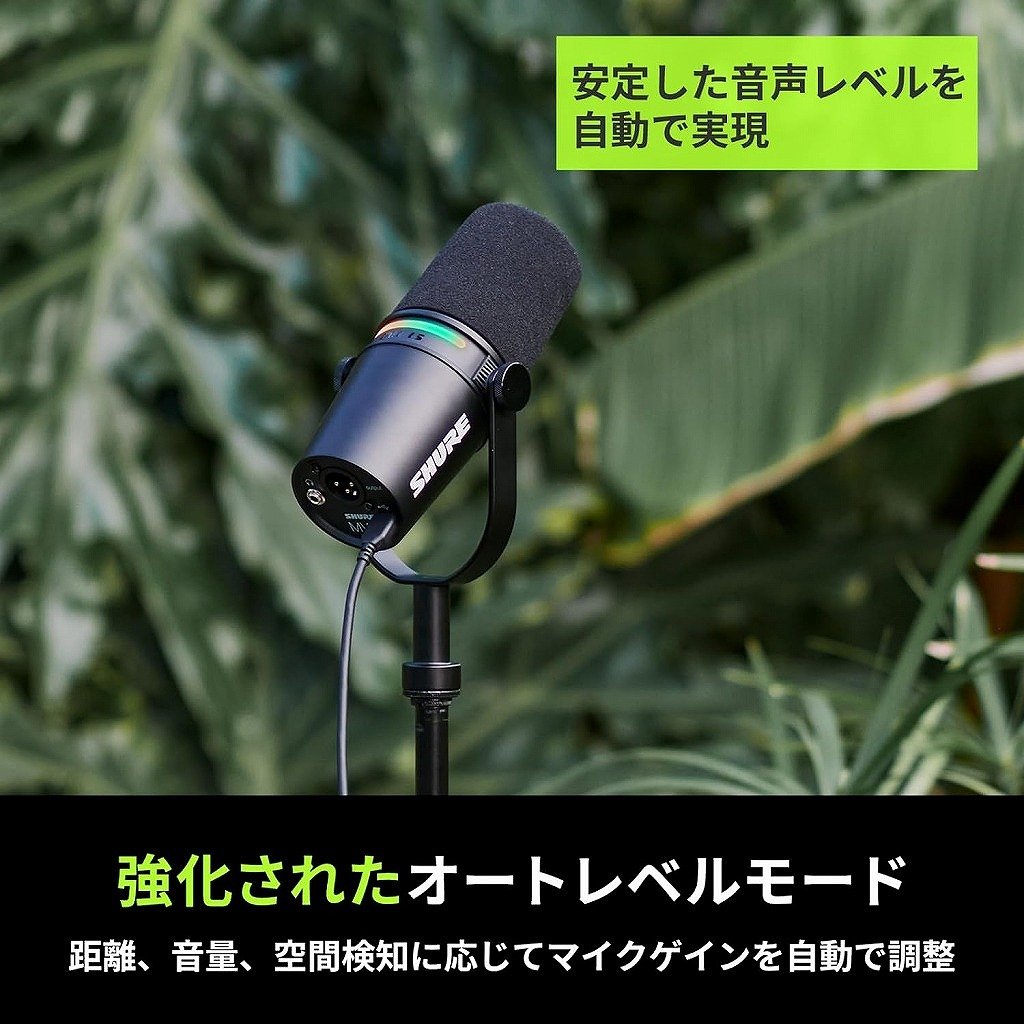 SHURE シュア / MV7+-K-J [SH-BROADCAST ＆ 5mマイクケーブル