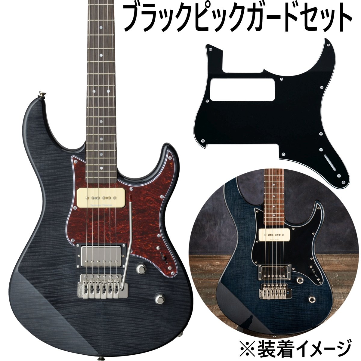 YAMAHA / Pacifica 611VFM TBL オリジナルブラックピックガード付きセット (トランスルーセントブラック) ヤマハ  エレキギター パシフィカ