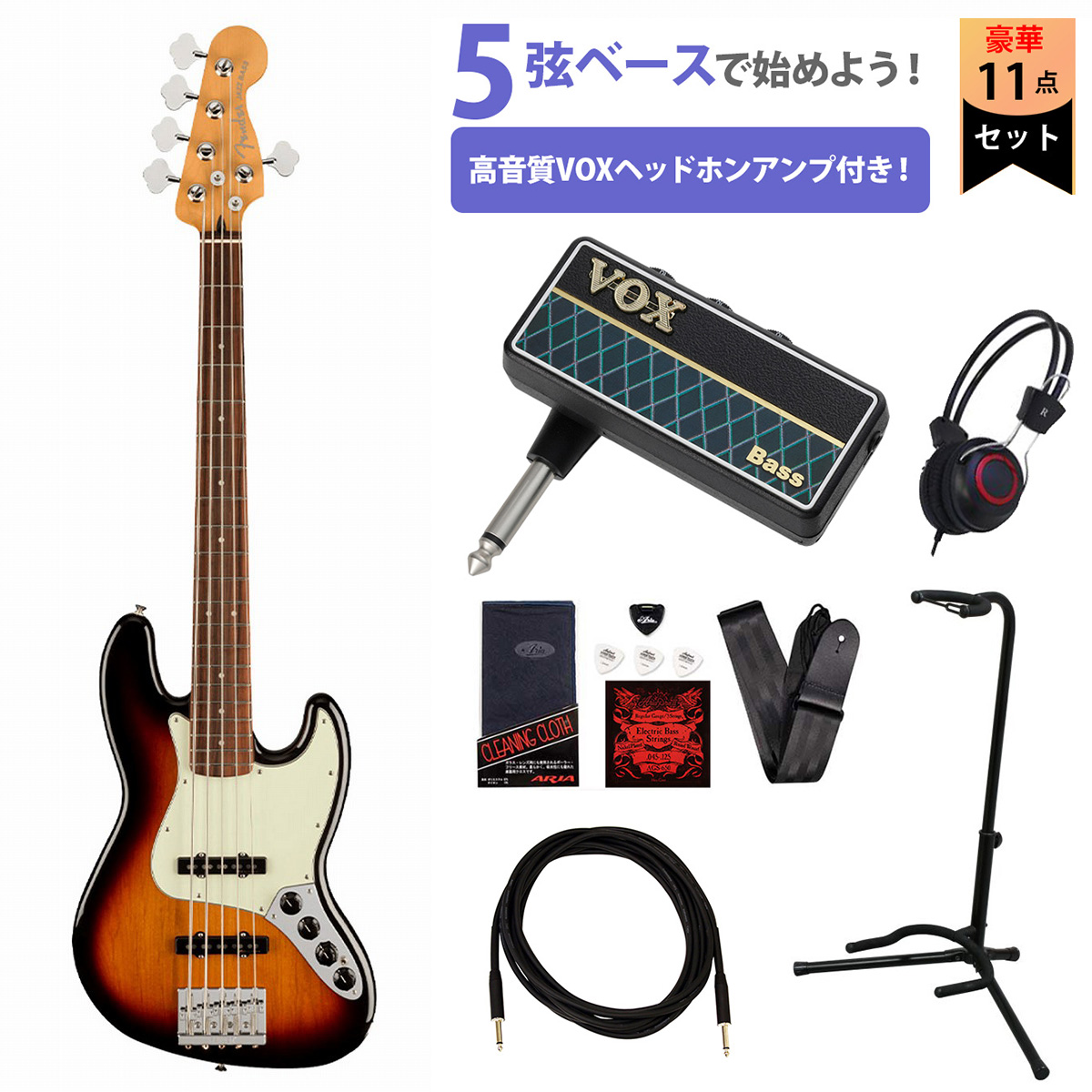 VOXヘッドホンアンプ付属エレキベース初心者セット　Sunburst　Bass　Plus　Jazz　Player　Fender　5弦ベース　3-Tone　Ferro　V　Fingerboard　Pau　イシバシ楽器