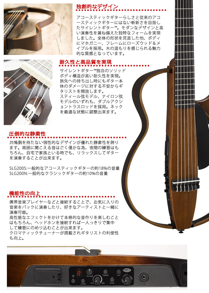 1578 極美 YAMAHA ヤマハ サイレントギター ナイロン SLG200N YAMAHA ( ヤマハ ) SLG200N NT サイレントギター 送料無料