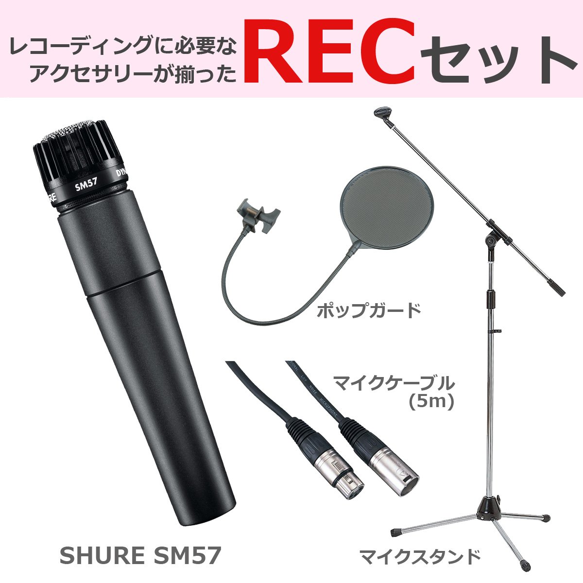 新品　SHURE ( シュアー ) / SM57　6本セット