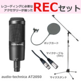 audio-technica / AT2050 ڹ3å! ǥ󥵡ޥ