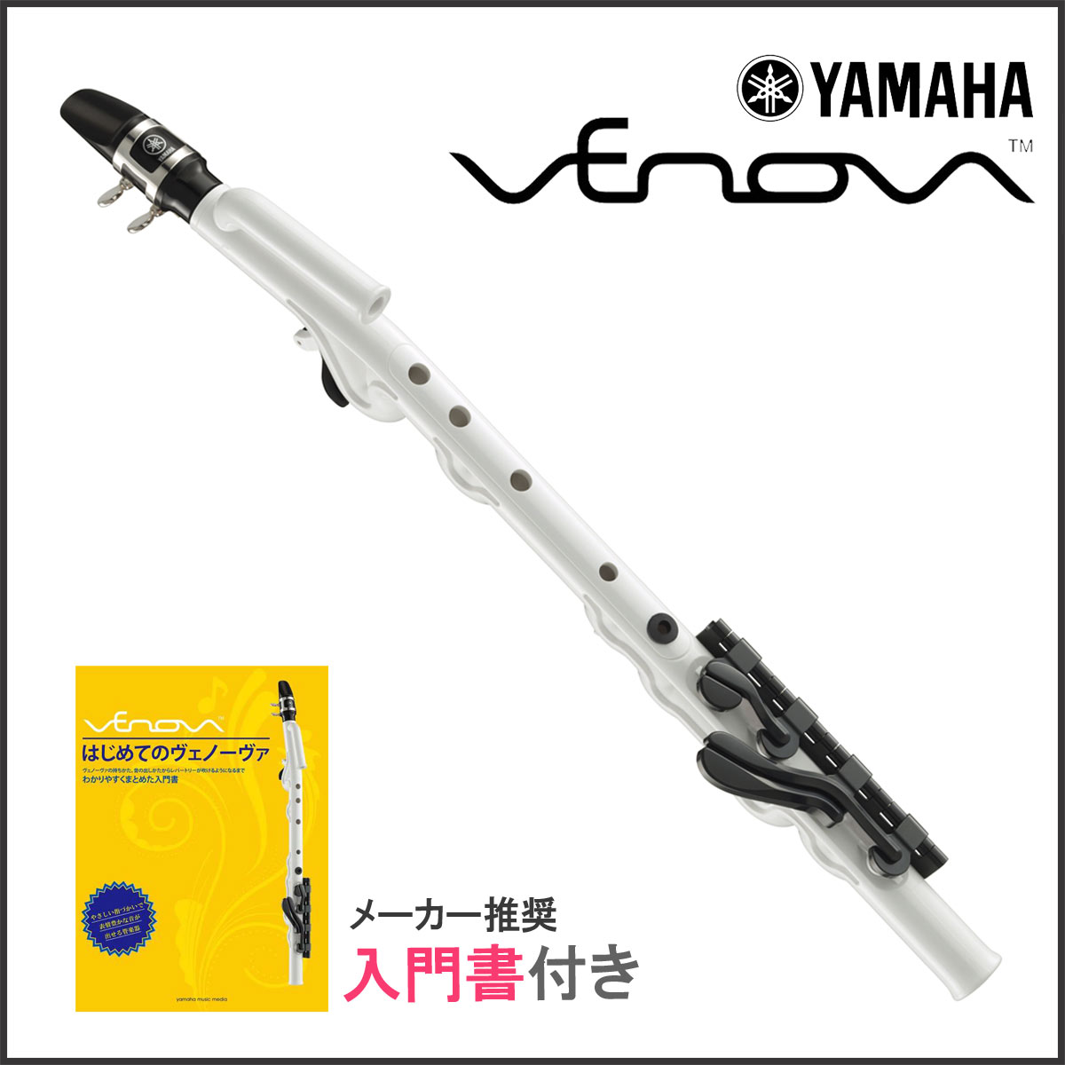 カジュアル管楽器 ヤマハ Venova ヴェノーヴァ YVS-100 - 器材