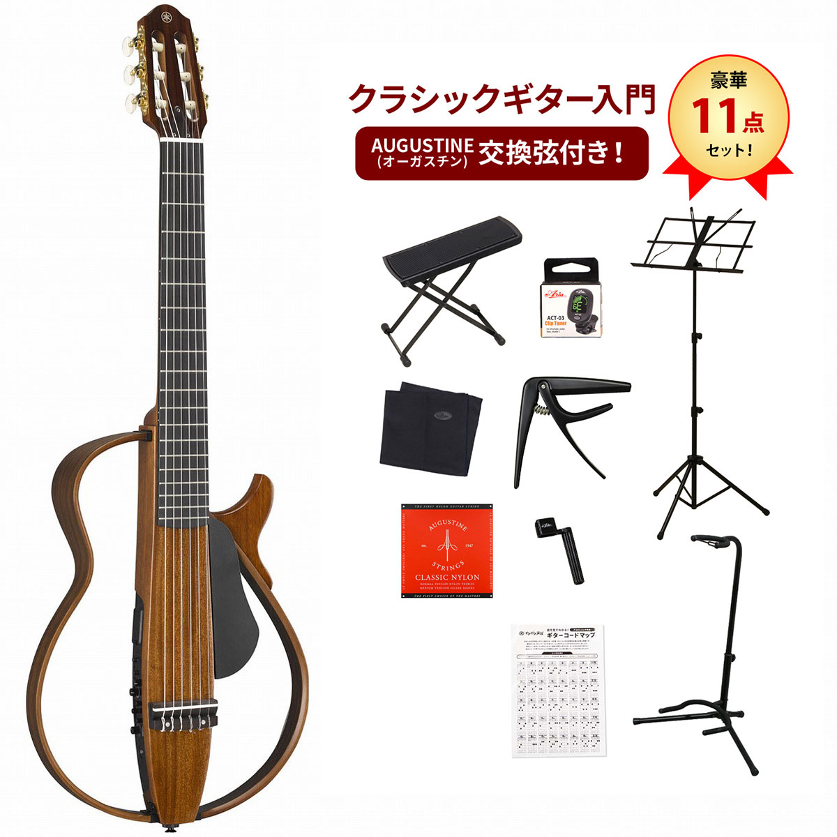 YAMAHA SLG200NW サイレントギター　クラシックギター