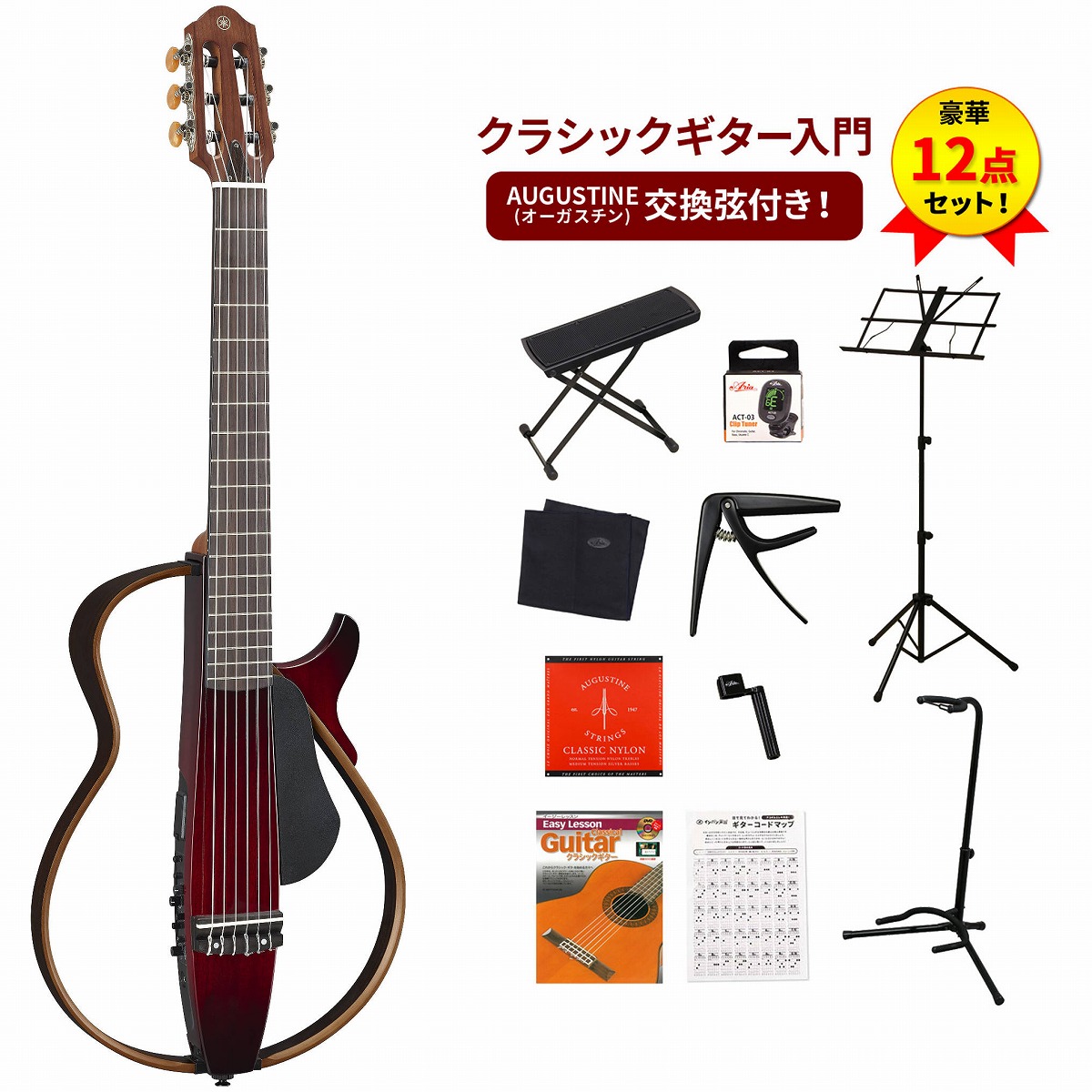 ヤマハサイレントギター SLG200N ナイロン弦 クラシックギター