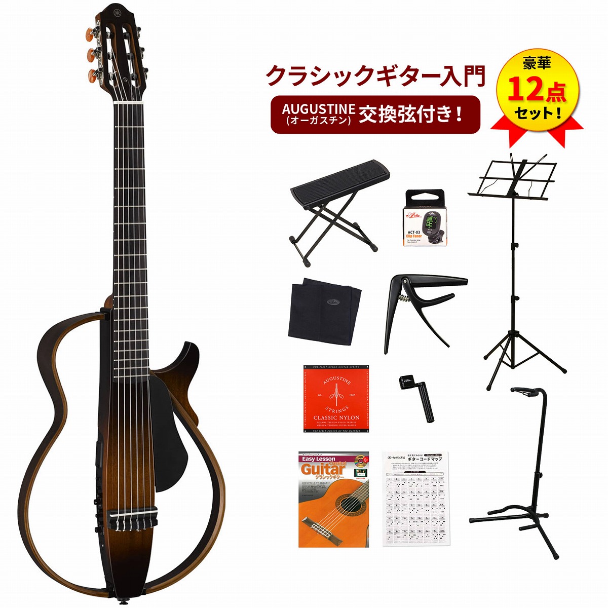 YAMAHA / SLG200N TBS (タバコブラウンサンバースト)サイレントギター
