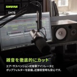 /ec/pic/product/sm7b-shb-tdxl/sm7b-shb-tdxl_5_s.jpg