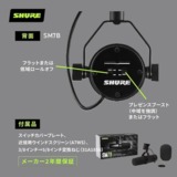/ec/pic/product/sm7b-shb-tdxl/sm7b-shb-tdxl_6_s.jpg