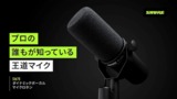/ec/pic/product/sm7bdm1set/sm7bdm1set_5_s.jpg