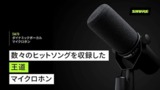 /ec/pic/product/sm7bdm1set/sm7bdm1set_7_s.jpg
