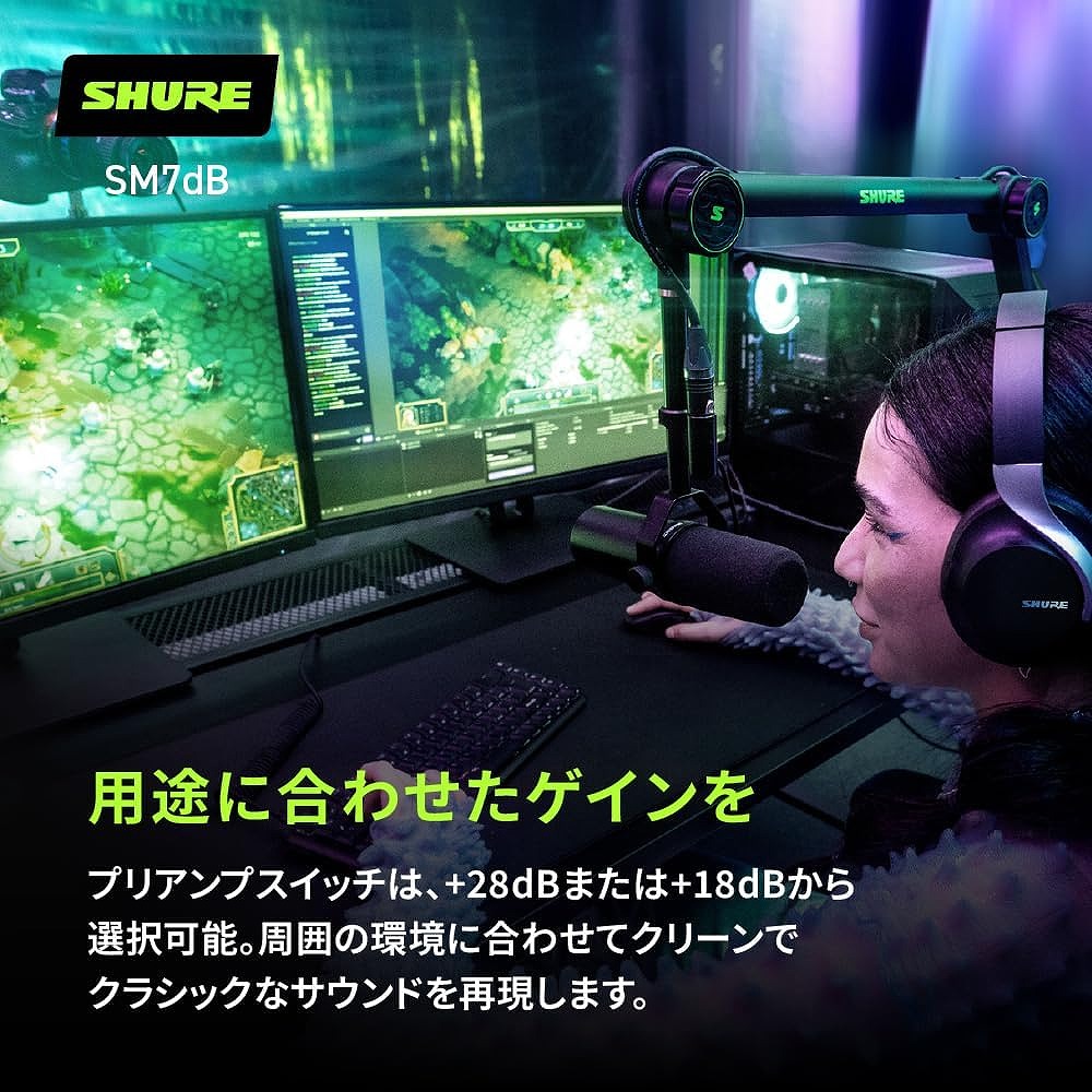 SHURE シュア / SM7dB [SH-BROADCAST1 & 5mマイクケーブル SHURE シュア / SM7dB [SH-BROADCAST1 & 5mマイクケーブル