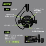 /ec/pic/product/sm7db-shb-tdxl/sm7db-shb-tdxl_8_s.jpg