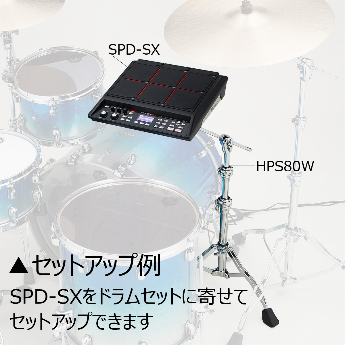 Roland / SPD-SX Sampling Pad TAMA製バッドスタンドHPS80W