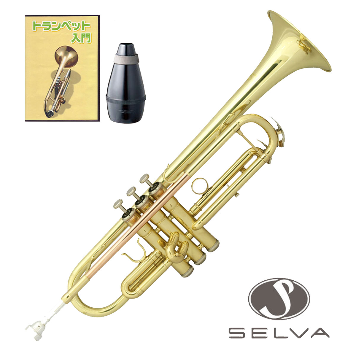 Selva セルバ 初心者向トランペット入門セット Trumpet Str 100 スタンダードサイズ トランペット B 管 ミュート付き特別セット イシバシ楽器