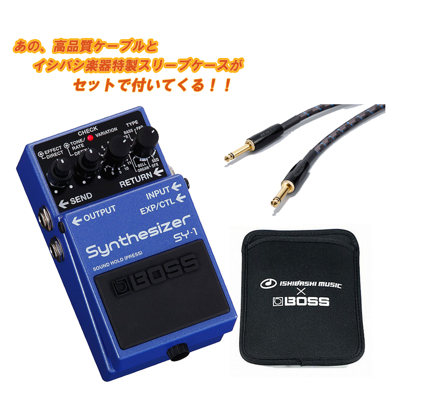 Synthesizer　シンセサイザー　ボス　ケーブルセット　イシバシ楽器　BOSS　SY-1