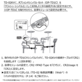 /ec/pic/product/td02v-3c2/td02v-3c2_10_s.jpg
