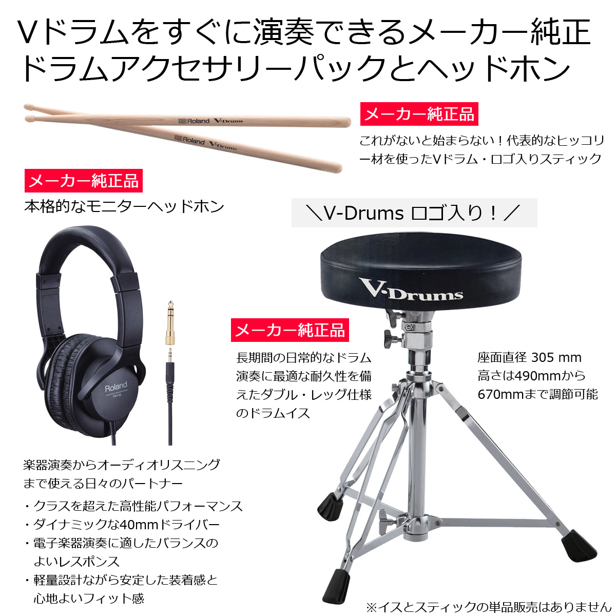 Roland / TD-02KV 3シンバル拡張 すぐに使えるスターターセット SELVAマット付きVer4