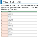 /ec/pic/product/td02v-550dc/td02v-550dc_10_s.jpg