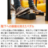 /ec/pic/product/td02v-arh5/td02v-arh5_8_s.jpg