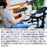 /ec/pic/product/td07dm-arh5/td07dm-arh5_3_s.jpg