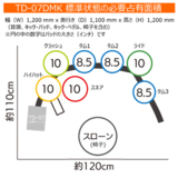 /ec/pic/product/td07dm-set5/td07dm-set5_10_s.jpg