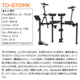 /ec/pic/product/td07dm-twd2c/td07dm-twd2c_5_s.jpg