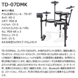 /ec/pic/product/td07dm-twd2p/td07dm-twd2p_4_s.jpg