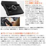 /ec/pic/product/td17x2-psp2x/td17x2-psp2x_8_s.jpg
