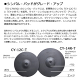 /ec/pic/product/td17x2-strt1/td17x2-strt1_6_s.jpg