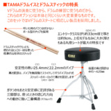 /ec/pic/product/td17x2-tama1/td17x2-tama1_13_s.jpg
