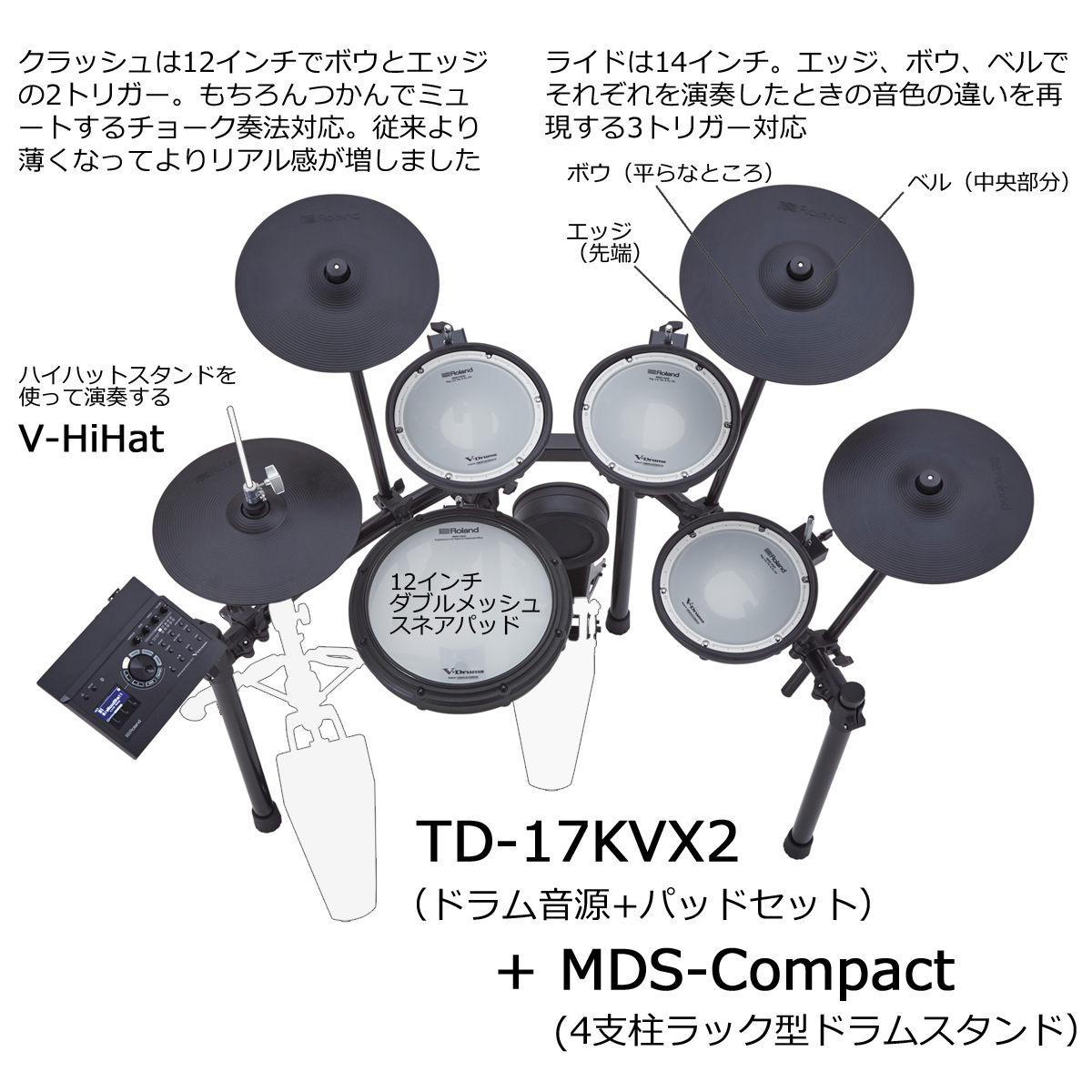 Roland TD-17KVX2   MDS-COM 電子ドラム セット ローランド