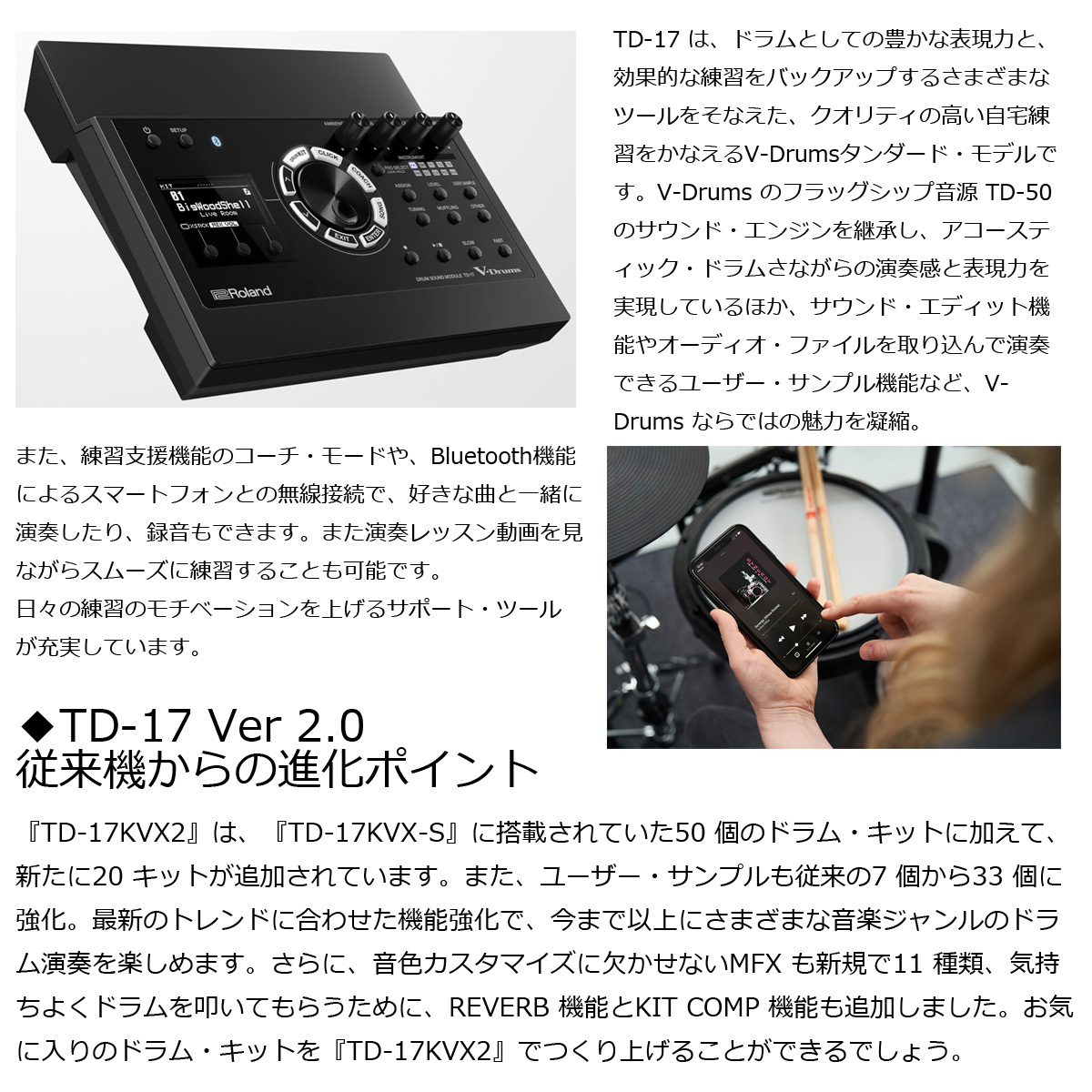 電子ドラムセット Roland TD-17KVX2   MDS-COM 電子ドラム セット ローランド