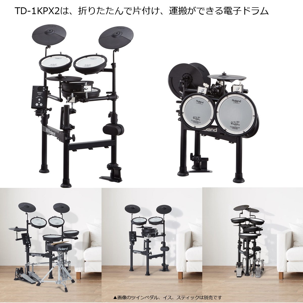 はもちろん Roland TD-1KPX2(専用ケース+純正マット+DAP-3X+audio
