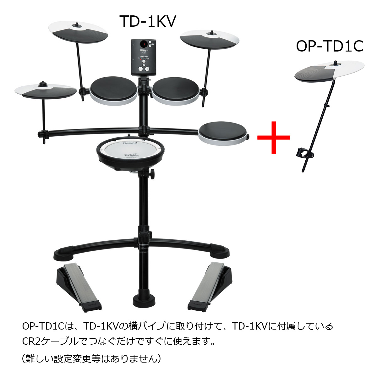 Roland / TD-1KV 電子ドラム 3シンバル拡張 スターターパックHG2（TAMA製ドラムイス採用）
