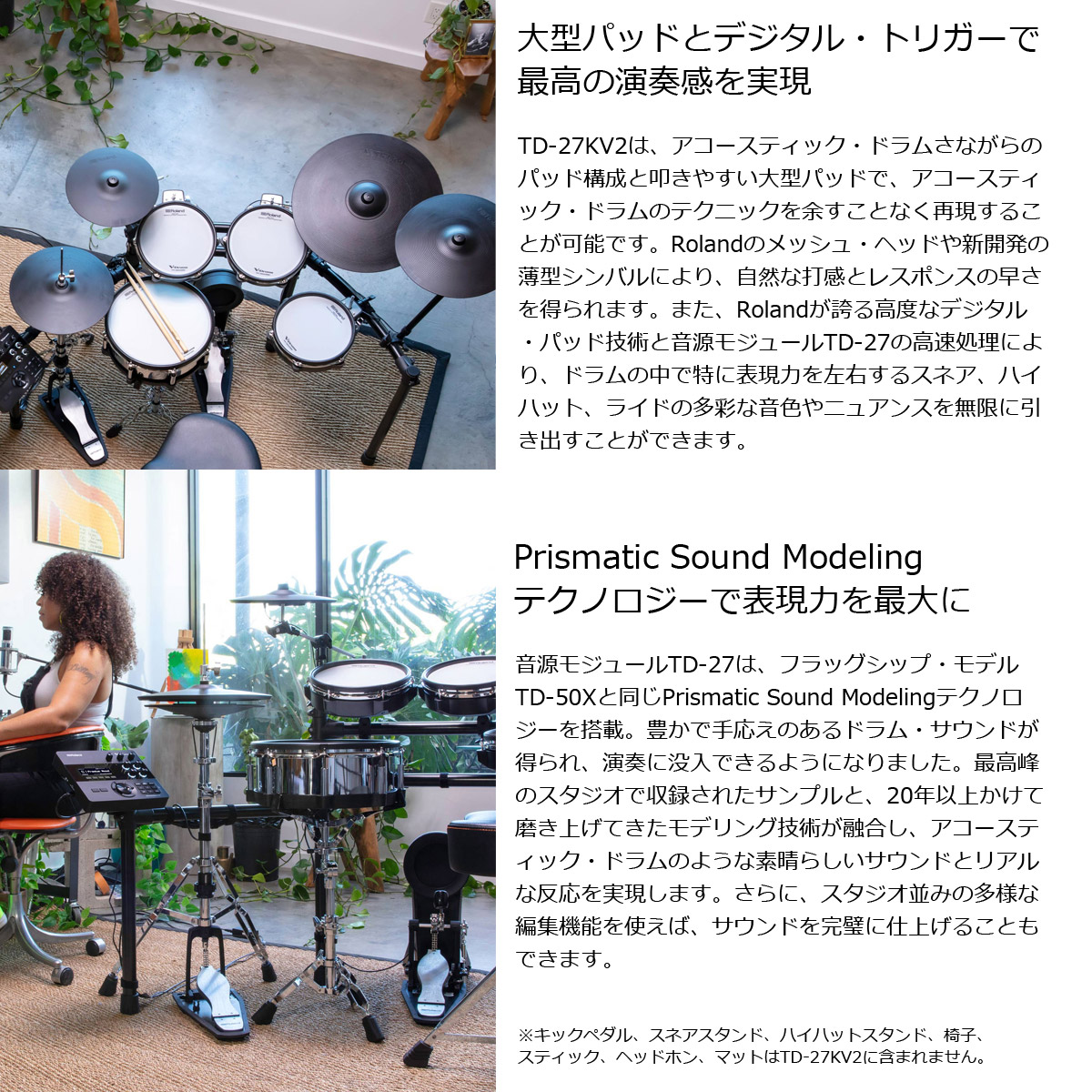 Roland TD-27KV2   MDS-STD2 ハードウェア別売り [新品] 数量限定特価