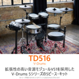 /ec/pic/product/td516-dmt1/td516-dmt1_2_s.jpg