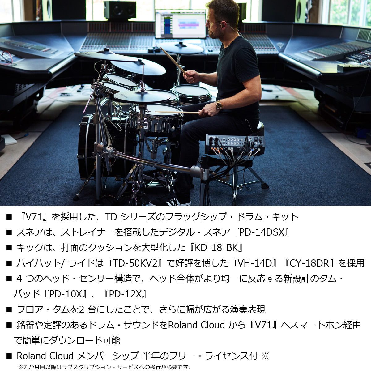 Roland / TD716 V-Drums 電子ドラムキット | イシバシ楽器