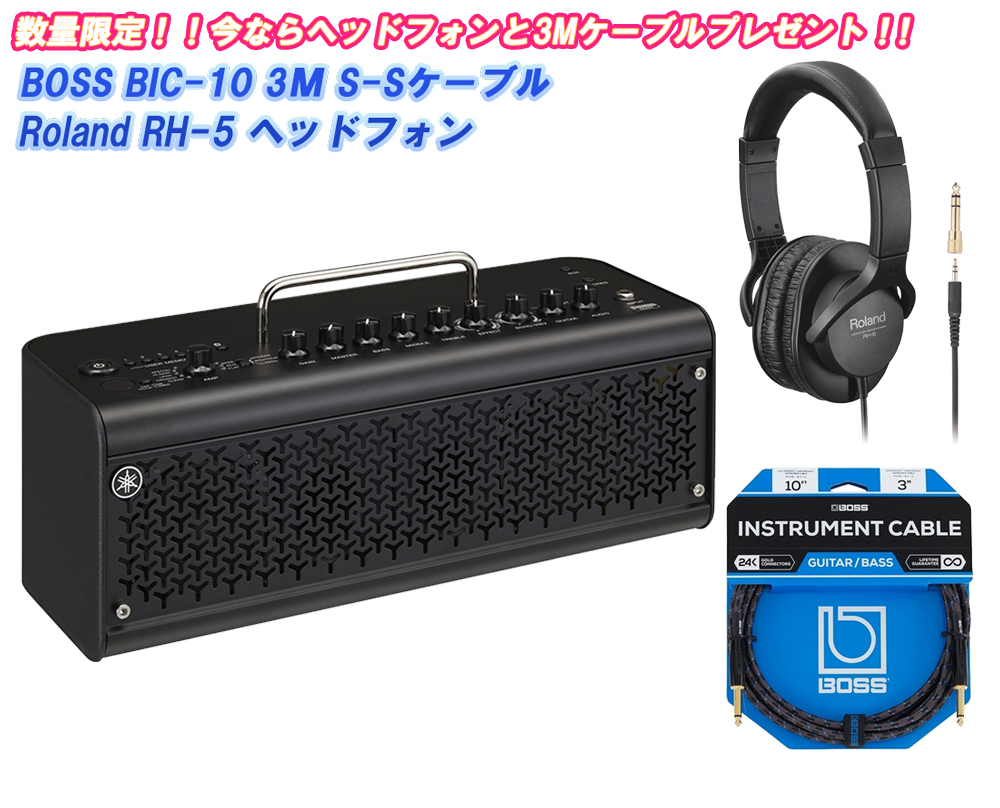 YAMAHA THR30II Wireless Black [限定カラー] ヤマハ コンボアンプ ワイヤレス ヘッドフォン＆3Mシールドセット  イシバシ楽器