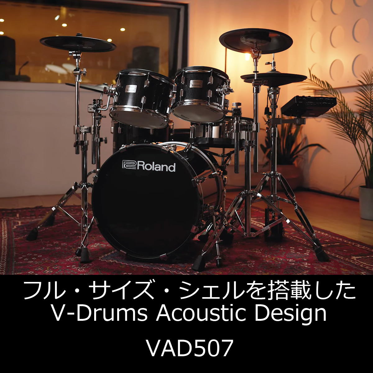 Roland 電子ドラム演奏用 V-Drumsヘッドホン VMH-D1
