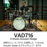 /ec/pic/product/vad716e-set0/vad716e-set0_4_s.jpg