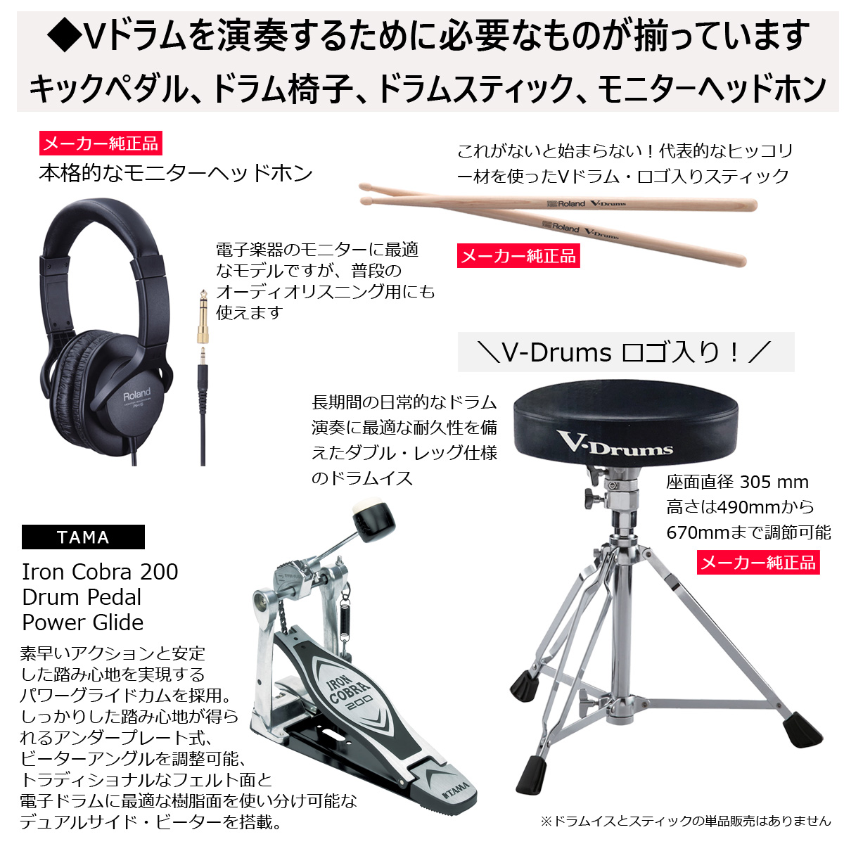 Rolandのキックペダルとヘッドホン Amazon.co.jp: Roland / VQD106 TAMAキックペダルと純正イスを