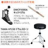 /ec/pic/product/vqd106-set3/vqd106-set3_3_s.jpg