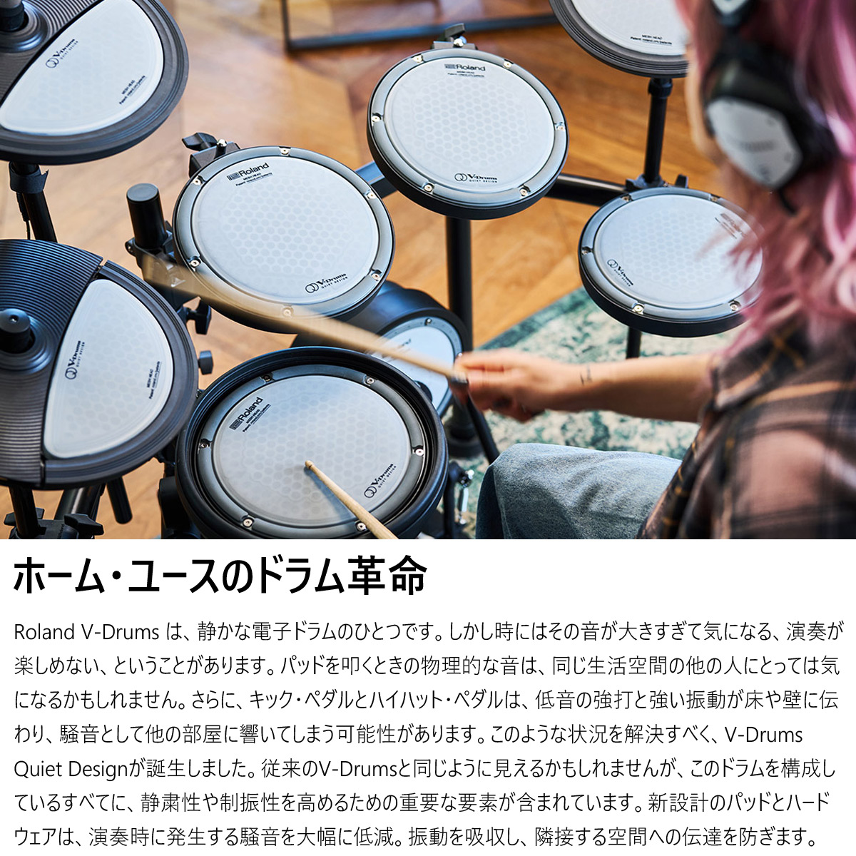 r*m様 ローランド電子ドラムセット 電子ドラム Roland 特集 【電子ドラムセット ローランド V-drums