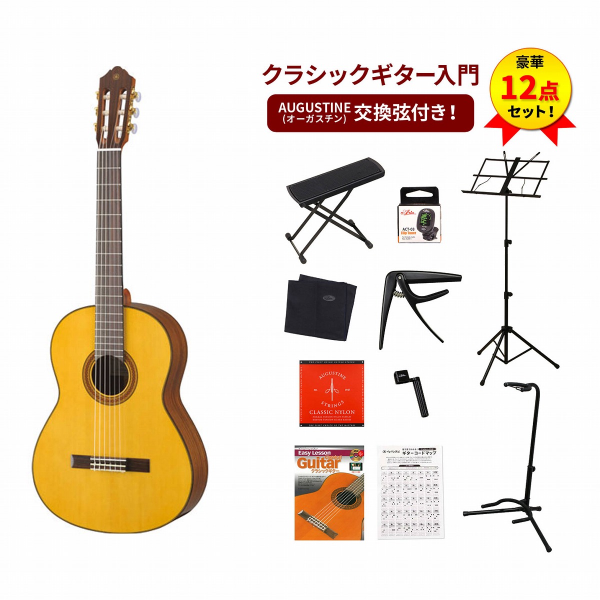 【良品】ヤマハクラシックギター CG162S YAMAHA