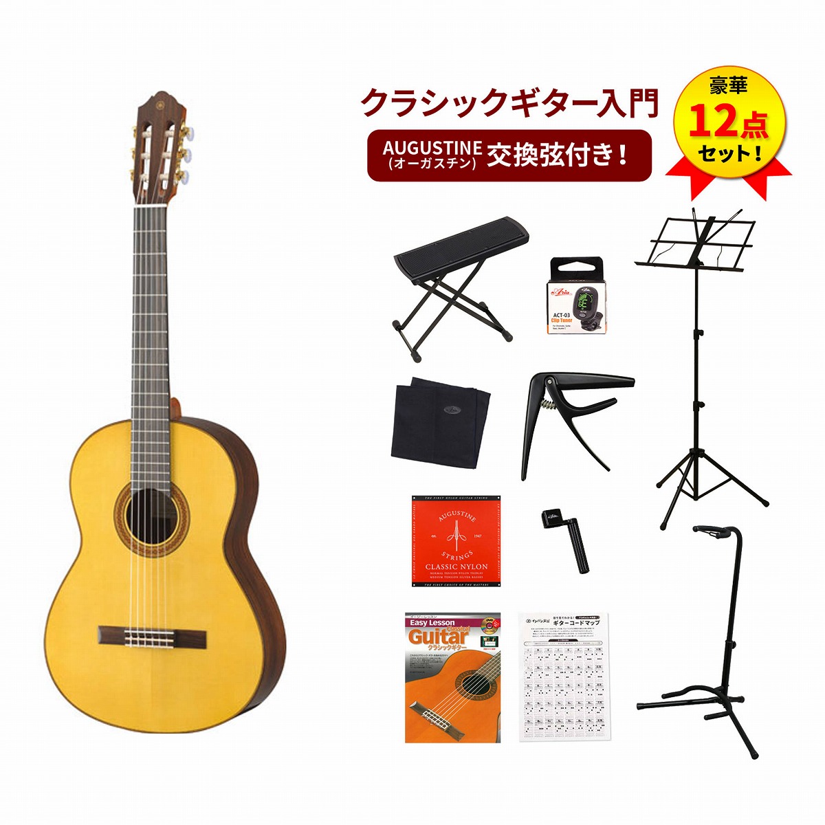 YAMAHA / CG182S 【単板Top】ヤマハ クラシックギター ガットギター