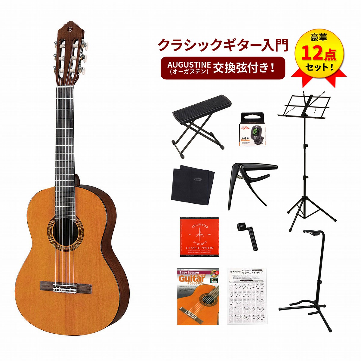 YAMAHA / CGS102A 【1/2サイズ】 ヤマハ ミニクラシックギター ガット